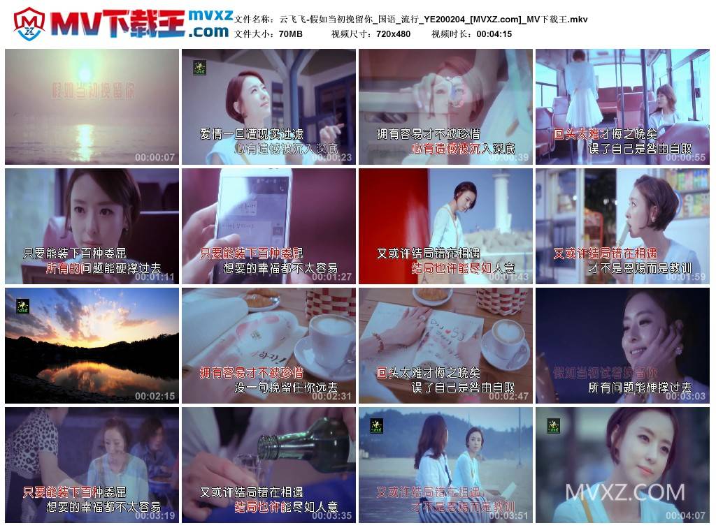 云飞飞-假如当初挽留你_国语_流行_YE200204